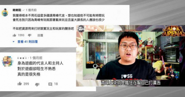【代言遭批失格1】青峰百萬代言手遊挨批 沒做功課惹怒玩家