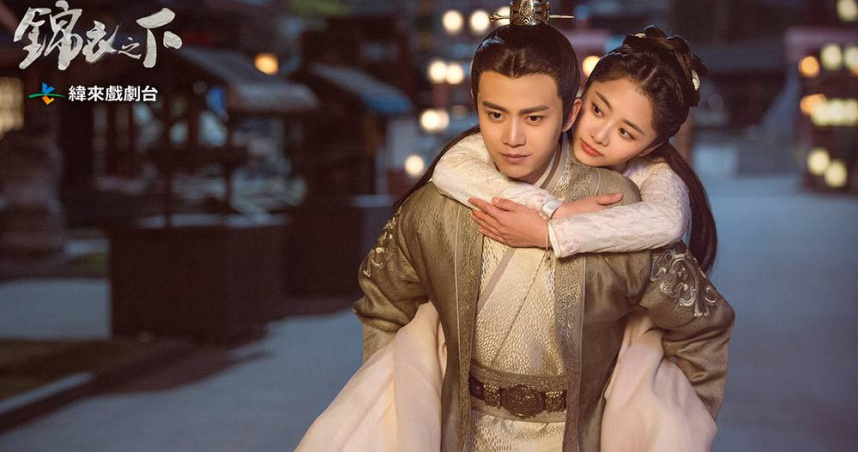 《錦衣之下》由任嘉倫（左）和譚松韻（右）主演。（圖／緯來戲劇台提供）