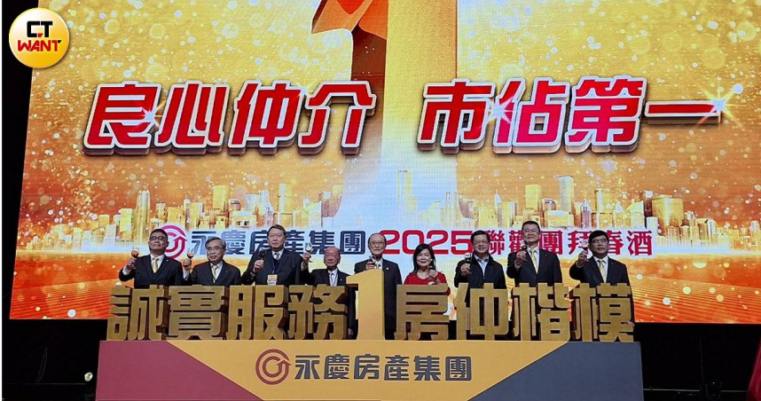 永慶房產集團董事長孫慶餘率領高階主管舉杯感謝所有永慶夥伴在2024年的全力投入，也宣布集團店數突破1900店，穩坐全台最大房仲品牌。（圖／林榮芳攝）