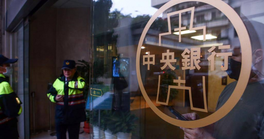 中央銀行。（圖／資料來源）