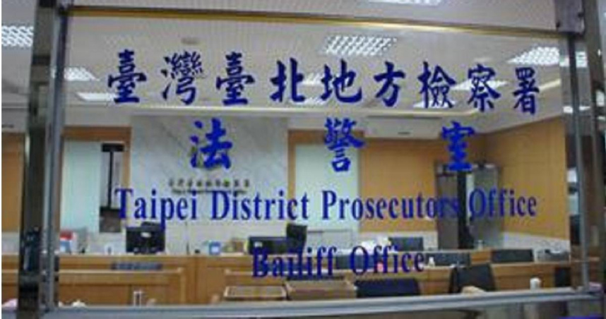 臺北地檢署。（圖／報系資料照）