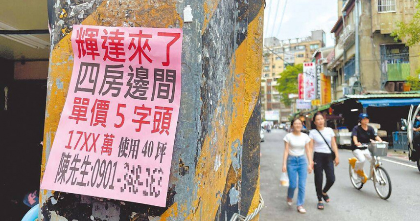 對於下半年房市看法，兆豐金董事長董瑞斌認為就實價登錄、六都的移轉棟數來看，雖然房市成交量有縮減，惟可議價空間不大，因此整體看法「量縮價平」。現階段買房賣房意願都不高。（圖／報系資料照）