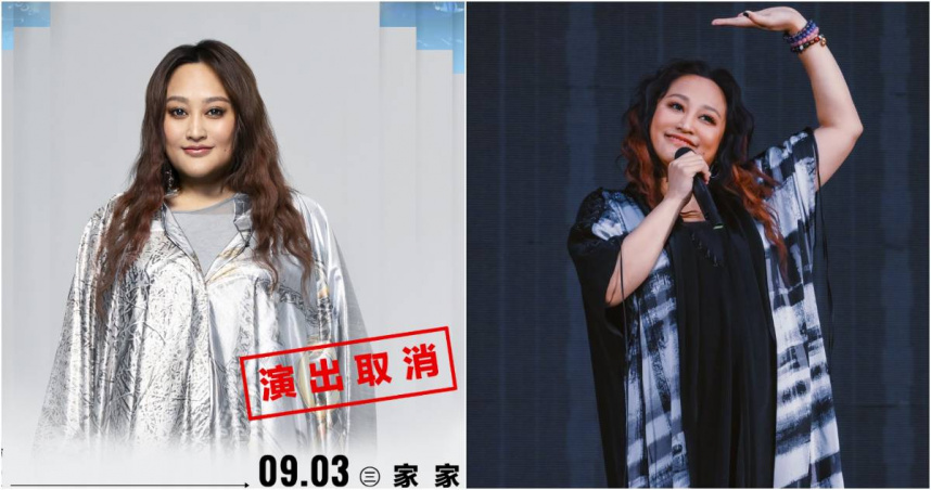 家家病倒，緊急取消公開演出。（圖／翻攝臉書／相信音樂、家家）