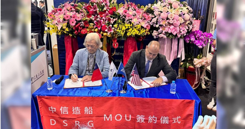 新晶投控促成美國DSRG與中信造船於TADTE簽署 MOU，左為中信造船董事長韓碧祥，右為DSRG董事總經理Edward Christian。（圖／新晶投控提供）