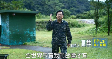 【PPLs®專題報導3】PPLs®有沒有效?原廠怎麼說?