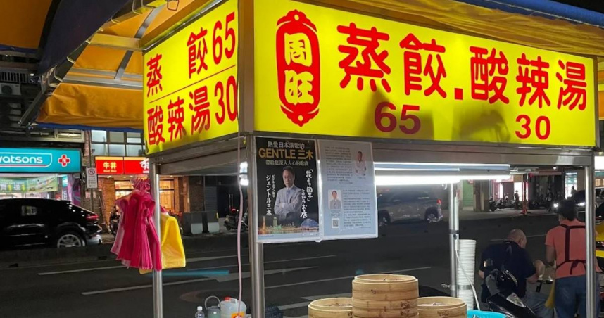 士林美食「周旺蒸餃酸辣湯」老闆娘過世。（圖／翻攝Google Maps）