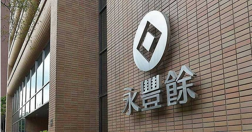永豐餘投控2026年第一季稅後盈餘，較去年同期轉盈。（圖／報系資料照）