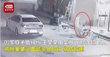 恐怖!女吃麵慘遭「砍頭」10秒15刀 兇手淡定駕車離去