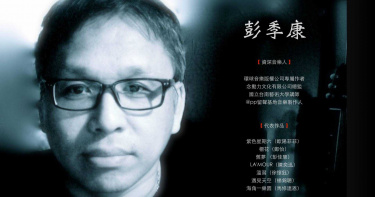 傳與黃韻玲鬧不合「遭突襲拔官」 北流才剛風光開幕…執行長彭季康秒遭解職
