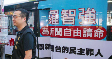 中天換照遭駁回 羅智強怒:台灣民主最大的笑話