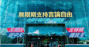快訊/換照假處分遭駁回 中天新聞:將抗告