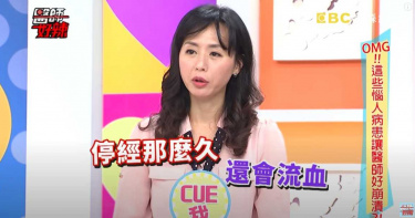 停經嬤私密處竟「每周滴血」 原來是「阿公手癢」惹的禍
