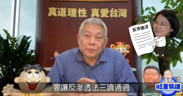 民進黨急通過反滲透法 蔡衍明怒批:搞戒嚴、獨裁「晚上睡得著?」