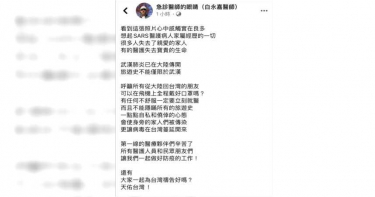 【醫院驚爆案例1】新竹馬偕醫師呼籲 返台飛機上應全程戴口罩