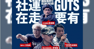 《橋牌社》彩蛋現身!今晚直播解歷史秘辛