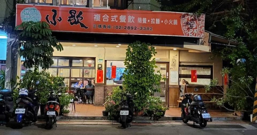 小歇北投公館店今日為最後一天營業。（圖／我是北投人臉書）