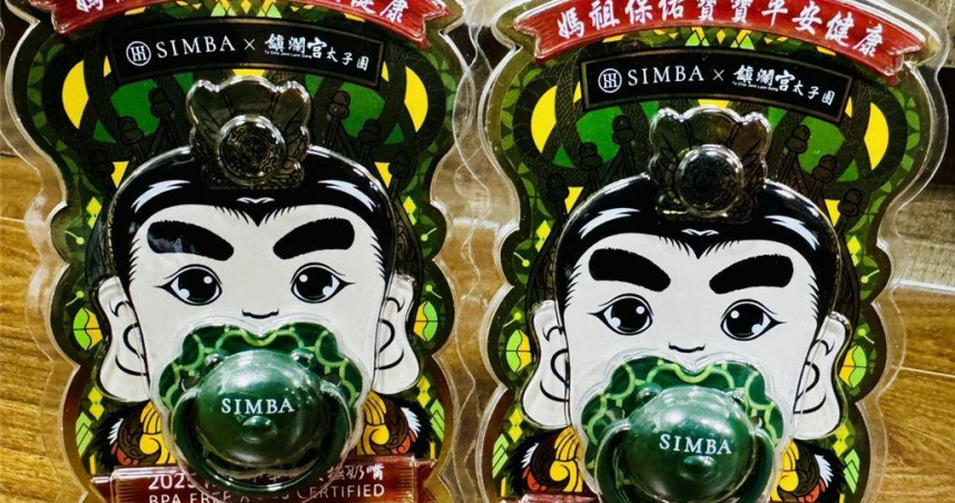大甲媽祖推出限量聯名「太子奶嘴」。（圖／廟方提供）
