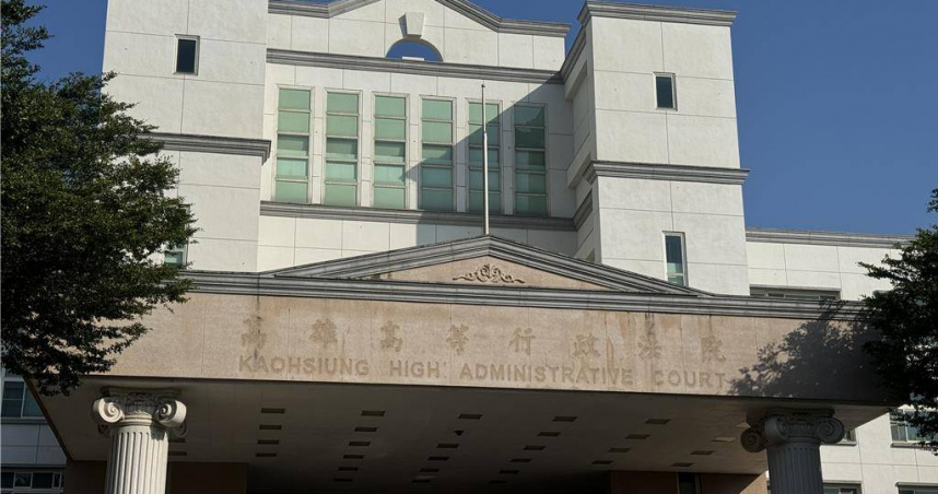 高雄高等行政法院。（圖／報系資料照）