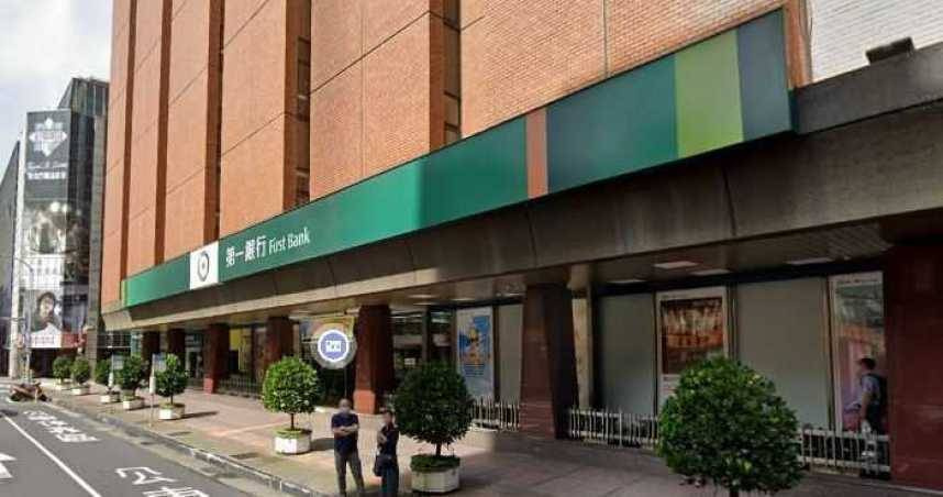 第一銀行16日表示，對於任何不法行為絕不寬貸，將待案情釐清後，依相關規定及法律程序採取相應妥適處置。（示意圖／翻攝Google地圖）