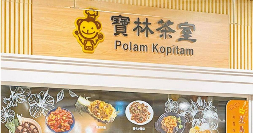 4成民眾不滿食安把關，民團建議徵「糖捐」擴大預算財源。圖為寶林茶室。 （圖／報系資料照）