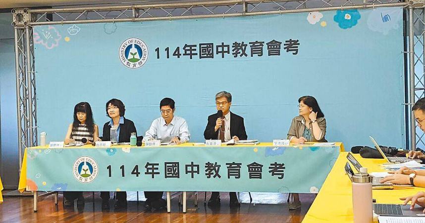 國教署與台師大心測中心6日舉行記者會,說明今年度國中教育會考各科計分與閱卷結果。(圖/中國時報李侑珊攝)