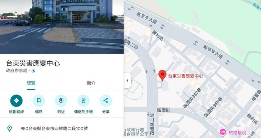 Google地圖上，台東災害應變中心電話竟變成台東廖姓苦主私人手機號碼。（圖／摘自Google地圖）