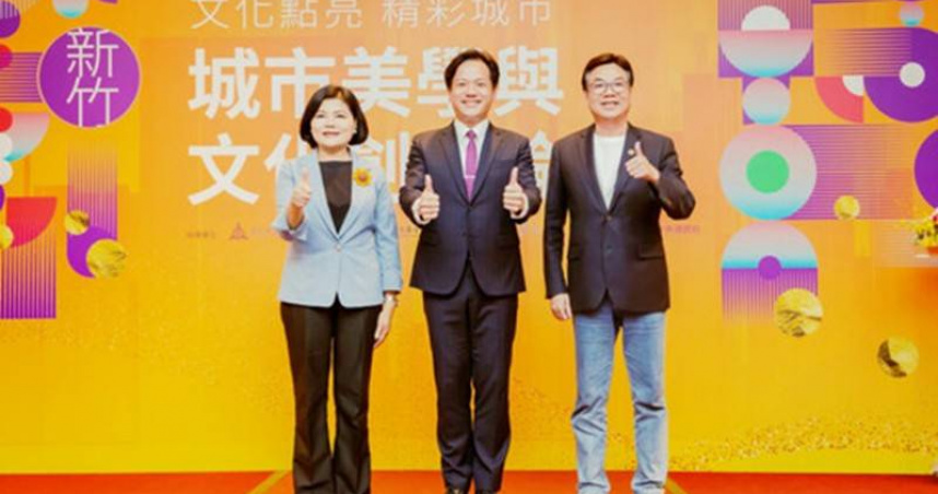 第一屆城市美學與文化創新論壇在新竹市登場，包含雲林縣長張麗善（左起）、新竹市代理市長邱臣遠、新北市副市長劉和然等人都同框出席演講。（圖／翻攝自新竹市政府官網）
