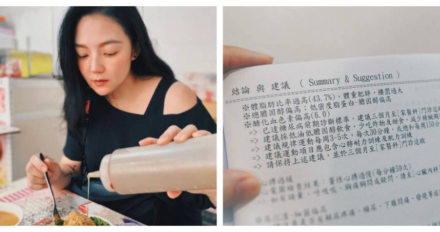 歐陽靖公開健檢報告，體脂肪率高達43.7%，驚見糖尿病前期徵狀。（圖／擷取自IG，imginoy