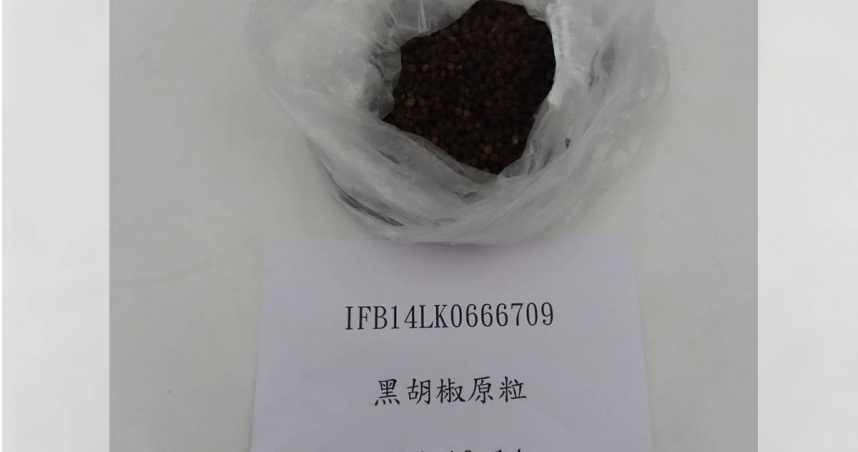 食藥署每周例行公布邊境檢驗不合格名單，本次有2批越南進口黑胡椒粒，檢出蘇丹色素四號。（圖／食藥署提供）