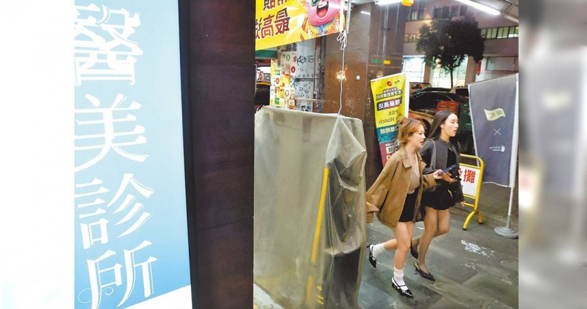 醫美診所若發生重大醫療事故，衛福部擬對後續醫療不給付，採代位求償。示意圖，圖中業者非新聞當事者。（圖／范揚光攝）