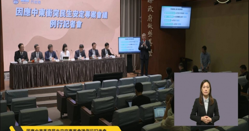 行政院召開「因應中東衝突民生安定專案會議」，研議穩定原物料供應與物價，並強化稽查防止囤積與哄抬。（圖／翻攝行政院開麥啦-2）