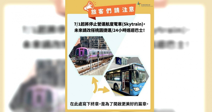 （圖／翻攝自Facebook／桃園國際機場 Taoyuan International Airport）