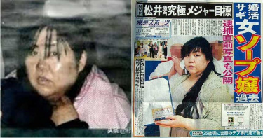 77KG重量級黑寡婦「3年騙婚10男」再暗殺 自豪床技:能給男人不同世界