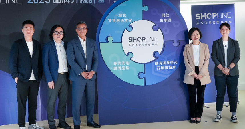 SHOPLINE 啟動品牌升級計畫，以「全方位零售整合專家」定位持續協助商家取得流量與業績增長。  （圖/ SHOPLINE 提供）