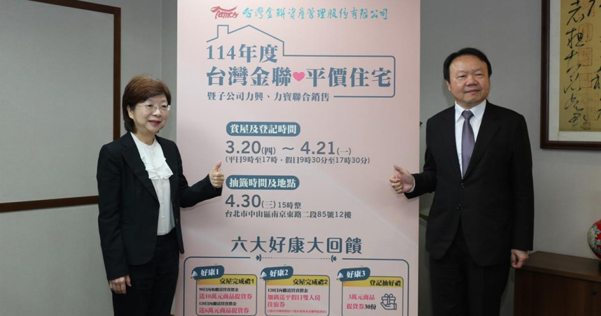 （封面圖／翻攝台灣金聯官網）