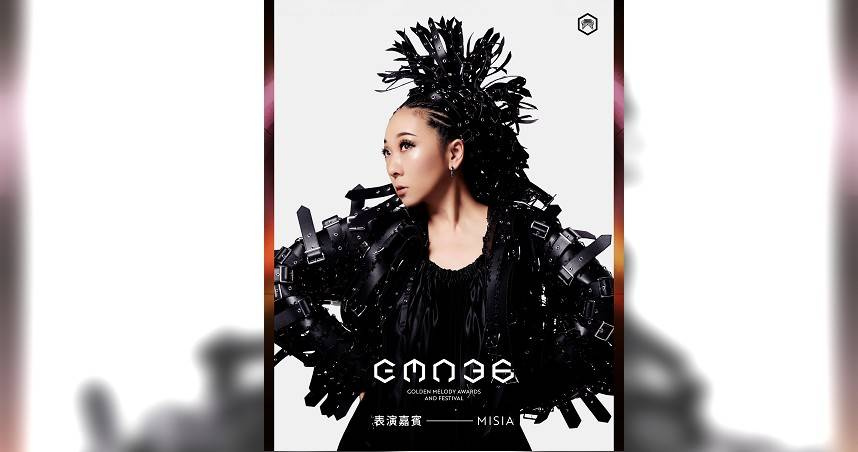 日本歌手MISIA睽違7年再度來台演出，擔任本屆金曲獎演出嘉賓。（圖／台視提供）
