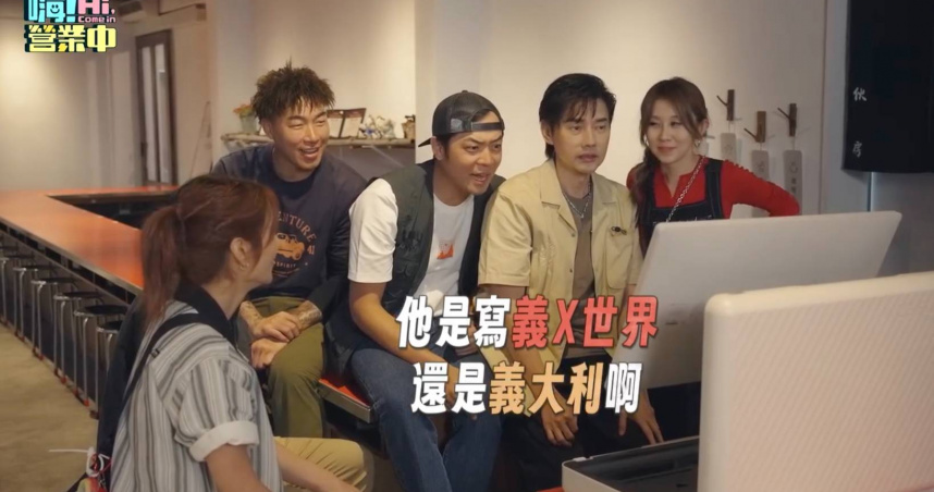 姚元浩（左3）不敢相信要去義大利。（圖／好看娛樂提供）