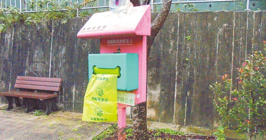 基隆市環保局去年對飼主未清理寵物排泄物依《廢棄物清理法》開罰4件，最高可處6000元罰鍰，呼籲民眾可多利用市府設置的「狗便清潔袋」，以免挨罰。（圖／基隆市環保局提供／中國時報徐佑昇基隆傳真）