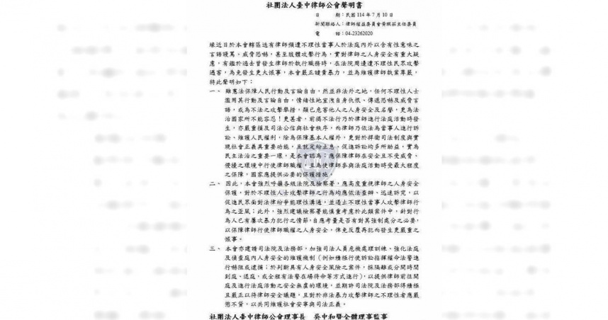 台中法院驚傳暴力攻擊　３名女律師輪番遭受潑婦攻擊及言語辱罵