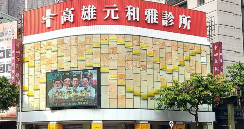 元和雅遭駭客勒索千萬，離職醫師柯姓醫師PO患者照片自清引爭議。（圖／報系資料照）