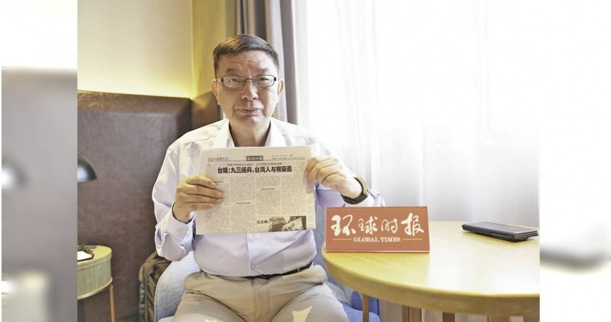 台大教授苑舉正參加九三閱兵。（圖／翻攝環球時報）