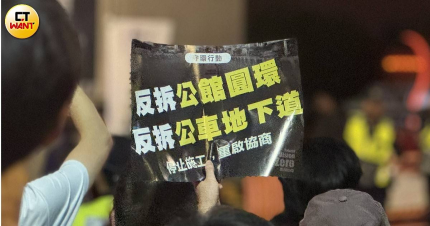 公館圓環拆除與地下道填平工程啟動，民團及在地居民聚集現場表達反對意見。（圖／黃摯恩攝）