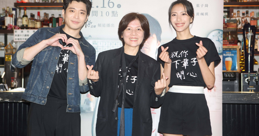 公視人生劇展《祝你下輩子開心》侯彥西（左起）、黃珮琪、黃柔閩。（圖／公視）