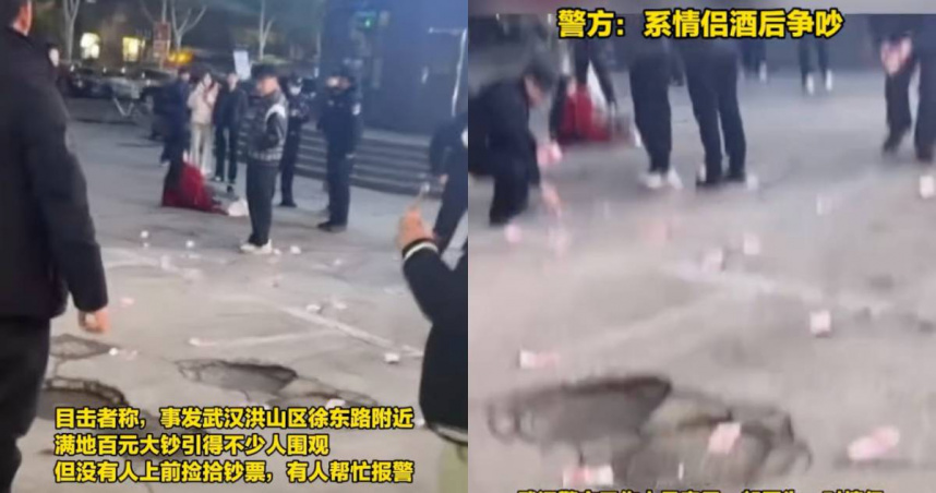 情侶爭吵女友當街撒錢。（圖／翻攝微博／新京報）