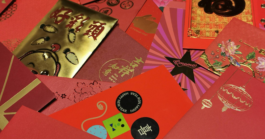 過年包紅包是長久以來的傳統習俗，同時帶有祝福、吉祥等含意，有些包紅包的禁忌可千萬要注意，別不小心誤犯了觸霉頭喔！（圖／楊登嵙提供)