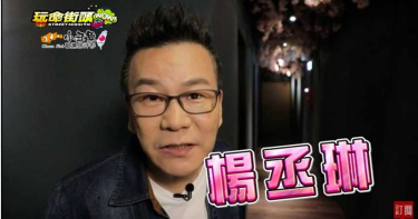 沈玉琳猛吃豆腐「偷聞女來賓腳香」 正面揭曉超驚慌