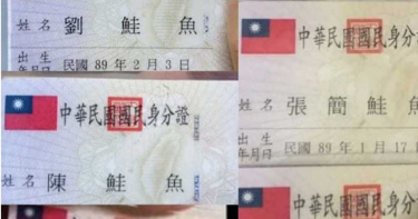 改名被媽罵不敢告訴爸 「陳鮭魚」吃到服務生臉臭臭