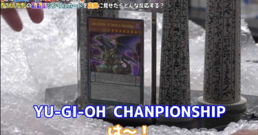 全球僅3張!日本網紅霸氣砸300萬買《遊戲王》卡牌