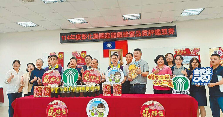 第4屆彰化縣龍眼蜜評鑑20日在員林市農會舉辦。（圖／中國時報葉靜美攝）