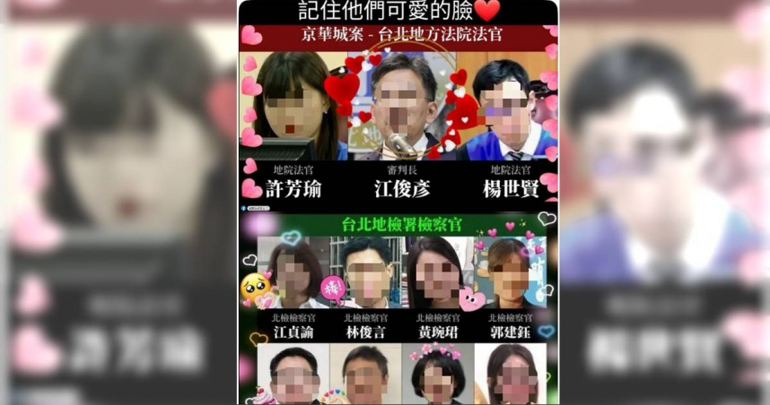 網友「美化」司法官的照片，仍遊走在法律邊緣。（圖／翻攝自Threads）